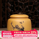 藏壶天下家用茶罐精品宜兴紫砂茶叶罐小号陶瓷密封罐中式普洱储茶罐紫砂罐 梅 段泥