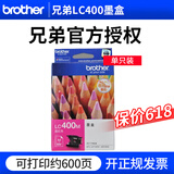 兄弟LC400BK墨盒适用MFC-J430W J625dW J6910DW 6710DW 825dw 红色