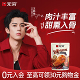 无穷美式烤鸡翅根鸡肉即食零食小吃熟食果木熏烤鸡小腿