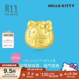 周生生HelloKitty黄金转运珠三丽鸥家族足金mini版少女心组合单颗 达摩92833C