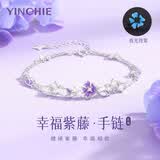 银千惠施华洛世奇水晶999纯银紫藤花手链女款轻奢七夕情人节礼物送女友 足银双层手链/施华洛世奇水晶+七仓配送/当次日达 女生礼物/2026新款高级感/玫瑰花礼盒/生日配证书