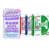 Exce数据处理与分析+Excel函数与公式应用大全+Excel在人力资源管理中的应用案例（共3册）excell教程Excel综合应用办公软件从入门到精通表格教程图书excel最强教科书