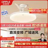 欧普照明（OPPLE）风扇灯吊扇灯多档调色LED照明Ra95奶油餐厅厨房卧室36寸 冰风白