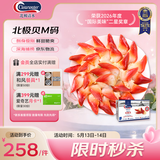 Clearwater北极清水加拿大北极贝刺身食材1kgM码大号51-70只日料海鲜囤货