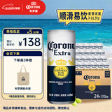 科罗娜（CORONA）特级啤酒310ml*24听啤酒整箱装经典拉格京东自营618热卖