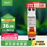 施耐德  空气开关 1P+N C20A 双进双出微型断路器DPN空开 MGNEA9A45C20R