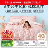 罗莱儿童三件套 母婴A类100%全棉宿舍单人床单纯棉被套枕套 150*215
