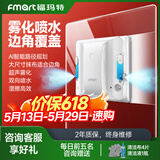 福玛特（FMART）擦玻璃机器人【大功率旗舰款】智能清洁交叉广角双喷水 擦玻璃机器人擦墙擦瓷砖神器大户型家用W7