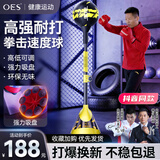 OES拳击球训练器速度球回弹反应球家用立式沙袋解压散打练习靶不倒翁 【耀夜黑金】精钢弹簧+高低调节+强力吸盘+静音击打 【世界冠军明星推荐】配：拳王同款手套+拳王击打教程