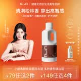 rufi【鞠婧祎同款】松林洗衣原液持久留香72小时除菌除螨自营500ml
