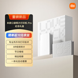 小米米家口袋照片打印机Pro纪念礼盒AR视频热升华高清覆膜便捷易用蓝牙连接口袋尺寸拍立得礼物