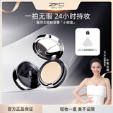 ZFC魅师粉底膏化妆师遮瑕膏控油裸妆自然服帖底妆持妆粉底液礼物 A02象牙白