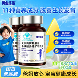 黄金搭档赖氨酸牛磺酸多维矿物质120片钙铁锌硒青少年排铅改善生长发育