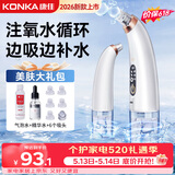 康佳（KONKA）黑头吸出器吸黑头仪器清理神器面部小气泡清洁美容仪男女士毛孔粉刺清洁器生日礼物送男女友 全配款-小气泡清洁仪+精华水+气泡水+6种吸头