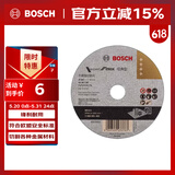 博世（BOSCH）角磨机切割片金属磨切片钢管钢筋切割105x1.2mm经典系列（1片装）