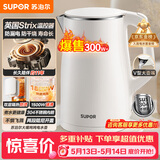 苏泊尔（SUPOR）电水壶烧水壶 1.5L小容量热水壶 304不锈钢健康内胆 双层防烫 电热水壶 SW-15T80A 