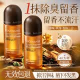 透真止汗露狐臭腋下异味除臭净味走滚珠四氯羟铝锆止汗香体膏液男女