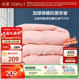 水星家纺被子冬季被子加厚被芯纤维被褥约7.8斤220*240cm粉