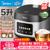 美的（Midea）电饭煲5L大容量家用电饭锅5-6-10人多功能智能预约柴火饭煲汤煮粥蛋糕不粘内胆快速饭微压饭煲 5L 【行业爆款】微压焖香饭