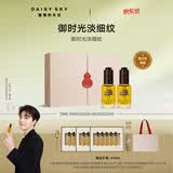 雏菊的天空琥珀时光眼油淡化细纹眼袋眼霜紧致抗皱精油礼盒生日礼物送女生