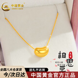 中国黄金（CHINA GOLD）黄金吊坠女足金小金豆相思豆吊坠送老婆女友生日礼物 足金相思豆（约0.23g）配银链+告白玫瑰礼盒
