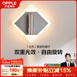 欧普照明小方壁灯黑高显色卧室床头过道走廊楼梯户外温馨墙灯柔和双重光效