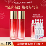 韩后（Hanhoo）红石榴红茶水乳护肤品套装紧致抗皱化妆品礼盒礼物送妈妈生日礼物 【热卖水乳】水110ml+乳110ml