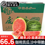 趣觅鲜庞各庄西瓜水果正宗北京大兴牛奶冰糖吊瓜新鲜迷你小西瓜薄皮礼盒 3-4个精品普通装10-11斤