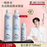 颐莲（RELLET）【张凌赫同款】玻尿酸补水保湿喷雾（300ml*2+100ml）送女生礼物