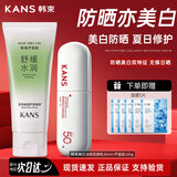 韩束防晒霜隔离轻薄美白淡斑亮肤防晒遮瑕隔离防晒乳SPF50PA+++白蛮腰 防晒露SPF50加芦荟胶