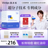 敷尔佳【王曼昱同款】清痘净肤修护次抛精华液2.0 专利成分 快速祛痘 30支