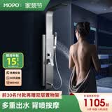 摩普德国MP-530淋浴套装花洒全套恒温冷热淋雨屏喷头全铜龙头沐浴 畅享4种出水淋浴雅致银