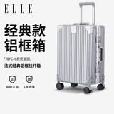 ELLE法国20英寸行李箱铝框时尚拉杆箱TSA密码锁万向轮可登机旅行箱