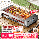 小熊（Bear）烤肉锅电烤盘电烤炉家用电烧烤炉烤串烤肉一体无浓烟全机可拆洗2100W双烤网烤盘DKL-G21P1