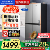 新飞冰箱家用十字对开四开门冰箱60cm超薄平嵌入大容量节能省电冰箱自动除霜出租厨房首选以旧换新补贴 银色382升自动除霜款