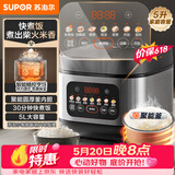 苏泊尔（SUPOR）【价保618】电饭煲4-5人大容量5升快煮饭不粘锅家用智能预约多功能一锅多用微压电饭锅50FC0156