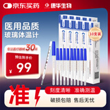 康华生物（KANG HUA）水银玻璃体温计婴幼儿童医用家用腋下探热针测体温表10支