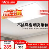 雷士（NVC）次日达吸顶灯客厅大灯简约奶油风LED照明灯饰卧室灯餐厅白雪2