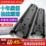 卡贝（cobbe）抽屉轨道滑轨阻尼缓冲三节导轨衣橱柜滑槽不锈钢滑用五金 14寸=35cm「黑钢靜音轨」 【一副装】强承重
