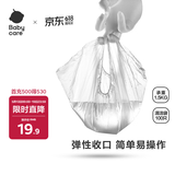 babycare儿童坐便凳清洁袋婴儿宝宝马桶凳尿盆清理小孩如厕训练 100只/袋