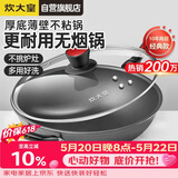 炊大皇炒锅不粘锅少油烟平底多用煎炒锅36cm电磁炉通用健康CKN4636BF