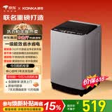 康佳全自动波轮洗衣机9公斤 大容量比8公斤大家用宿舍租房神器 以旧换新国家补贴 KB90-JD201