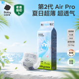 babycare纸尿裤Airpro夏日超薄透气呼吸裤宝宝bbc纸尿裤男女婴幼儿尿不湿 纸尿裤XL码36片/包