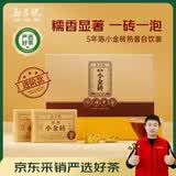 勐昌號云南普洱茶熟茶216g 2019年熟普茶料小金砖熟茶简易盒装茶叶