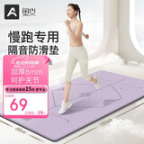 奥义超慢跑健身垫TPE专业防滑加厚加宽运动垫子家用抗菌减震慢跑