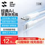 闪魔苹果数据线快充充电线适用iPhone14/13/12ProMax/XR/Xs/11/8手机ipad平板充电器线车载 1m