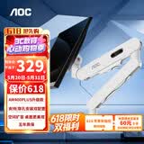 AOC显示器支架 AM400PLUS升级款 双安装夹持穿孔 不沉头旋转升降增高架 显示器机械臂 电脑支架AM402W