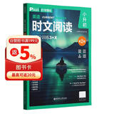 华理社 英语时文阅读提分训练3+X（6年级+小升初）第2辑 上海学生英文报SSP 含音频视频 答案详解 全文翻译 时文高频词汇（3+X：阅读理解+完形填空+新题型+每周精读）每月赠特刊 第2期