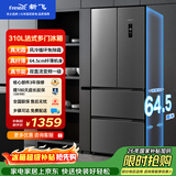 新飞310L法式多门主动净味风冷无霜一级变频冰箱BCD-310WK7CT国家补贴