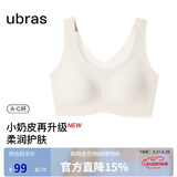 ubras虞书欣同款无尺码升级小奶皮背心式内衣女无痕无钢圈透气隐形文胸